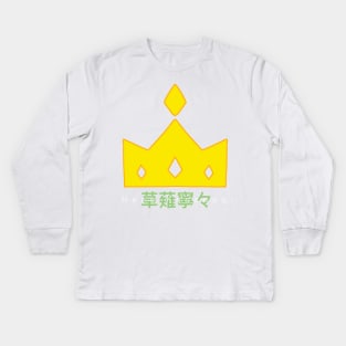 Idol group (wxs n) Kids Long Sleeve T-Shirt